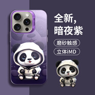 形物 適用蘋果14promax手機(jī)殼 iPhone14 Pro Max保護(hù)套 全包防摔硬殼炫彩鐳射涂鴉-暗夜紫-衛(wèi)衣熊貓