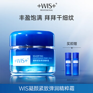 WIS凝顏緊致彈潤護膚套裝 抗皺緊致水乳套裝 補水保濕品質生日禮物 凝顏精粹霜50g