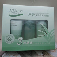 安安金純安安蘆薈深層補水乳液150g補水身體乳保濕精華水潔面蘆薈膠防干燥 蘆薈3件套