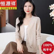 恒源祥時(shí)尚羊毛開(kāi)衫女春秋季新款100%純羊毛V領(lǐng)小個(gè)子毛衣純色針織衫女 米色 L 建議108-118斤