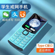 紐曼觸屏按鍵智能手機微信4G全網(wǎng)通學(xué)生款專用手機初中高中學(xué)生黨戒網(wǎng)癮老人機沒有游戲不能上網(wǎng) 藍色【微信定位版+沖頭+32G內(nèi)存卡 +多一電池】