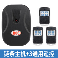 際工外掛鏈條電機控制器車(chē)庫門(mén)卷簾門(mén)卷閘門(mén)卷門(mén)控制盒接收器888通用 外掛控制器+3通用遙控