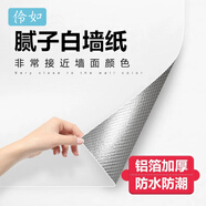 伶如膩?zhàn)影鬃哉硥垳剀芭P室家用客廳背景墻貼紙防水防潮宿舍翻新壁紙 膩?zhàn)影?適合白墻） 60cm*10米