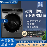 小天鵝（LittleSwan）10公斤大容量 TG100V610AIT 智能投放全自動(dòng)滾筒洗衣機 U.ABT除菌 TD100V610AIT【洗烘一體】 除菌智能投放