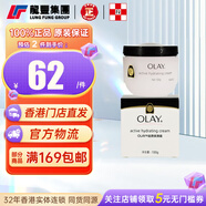 玉蘭油（OLAY)【香港版】滋潤保濕霜 秋冬滋潤補水 潤膚舒緩干燥保濕面霜 100g 【1罐x100g】玉蘭油滋潤保濕霜