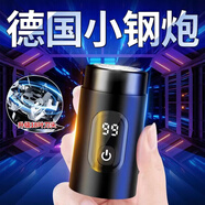 吉利來【活動(dòng)】德國(guó)工藝剃須刀男士迷你電動(dòng)刮胡子智能胡須全身水洗便攜 [數(shù)顯】浮動(dòng)刀頭款+刀頭 禮盒裝