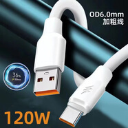 昊微120W快充Type-c加粗閃充數(shù)據(jù)線USB充電套裝適用華為榮耀iQOO真我vivo小米o(hù)ppo魅族三星一加手機(jī) 120W閃充線-2條裝 1米