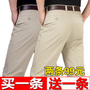 俊欣鳥夏季薄款男士休閑褲中老年高腰寬松免燙商務長褲直筒男褲子 米灰+米色【夏季薄款】 32 碼【2尺5腰圍】