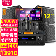 山水（SANSUI）KS310專業(yè)KTV卡拉OK音響組合家用家庭K歌一體機大功率套裝影院點歌機功放全套商用設(shè)備音箱官方 12吋專業(yè)箱+功放（含話筒）+點歌機