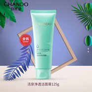 自然堂活泉礦物補(bǔ)水潔面乳膏125g溫和補(bǔ)水控油清潔洗面奶保證 潔面乳125g