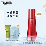 婷美婷美美肌奢研凝時(shí)精華液面部保濕抗皺精華淡化細紋緊致護膚品女 奢研凝時(shí)精華液80ml