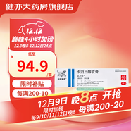 [達力士] 卡泊三醇軟膏 30g:1.5mg/盒 1盒裝