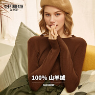 深呼吸DEEP BREATH女裝圓領(lǐng)針織打底純羊絨衫女A300341 焦糖 M (3碼)