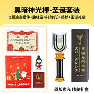 黑暗迪迦奧特曼變身器玩具召喚神光棒送孩子兒童學(xué)生的儀式感禮物 神光棒+好兄弟證+獎狀+禮袋