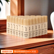雪花秀（SULWHASOO）滋陰水乳小樣護(hù)膚化妝品小瓶便攜旅行試用套裝情人520母親節(jié)禮物 乳5ml 30支
