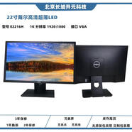 戴爾原裝顯示器19寸20寸22寸24寸高清液晶電腦顯示幕專(zhuān)業(yè)監控LED屏幕 22寸戴爾高清led新款超薄e2216h 官方標配