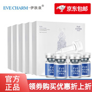 伊膚泉（EVE CHARM） 凍干粉 激光皮秒項目后修護寡肽精華液收縮毛孔 紅血絲激素臉敏感肌護膚品 安膚修護凍干粉*5盒