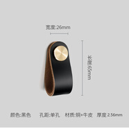 宜家真牛皮衣柜門(mén)拉手皮革皮質(zhì)黃銅櫥柜抽屜鞋柜子兒童房把手防撞 S876 黑色 單孔