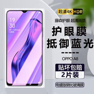 詩膜軻 適用OPPO A8鋼化膜a8全屏覆蓋膜PDBM00高清護眼防指紋防摔手機保護膜 OPPOa8全屏鋼化膜【護眼抗藍光】2片裝
