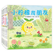 美味森林系列：小檸檬|小草莓|小桃子|小蘋果|小葡萄|（共5冊(cè)）