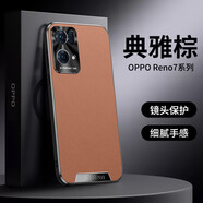 古尚派適用oppoReno7Pro手機(jī)殼Reno7保護(hù)套5G商務(wù)潮牌抗指紋防摔全包皮套輕奢簡約休閑輕薄男女新款 oppoReno7【典雅棕】商務(wù)皮套