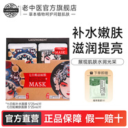 老中醫(yī)七白帖補水嫩膚面膜套盒 隱形蠶絲面膜 滋潤保濕透亮肌膚柔嫩光滑 七白貼面膜(10片/盒裝)
