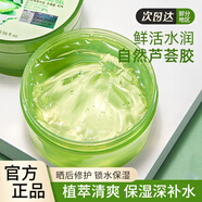 納益其爾（Nature Republic）自然樂園蘆薈膠補(bǔ)水保濕滋潤自然共和國女曬后修復(fù)面膜祛痘印凝膠 蘆薈膠