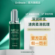 官方奧拉克Dr.ORACLE韓國抗痘水乳精華套裝保濕爽膚水祛 抗痘護理安瓶精華收縮毛孔