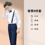 衣諾坊兒童禮服馬甲男孩套裝 花童主持人表演西裝 大童鋼琴演出小西服 襯衫+藏青褲子+背帶+領(lǐng)結(jié) 140 （建議體重：54-67斤）
