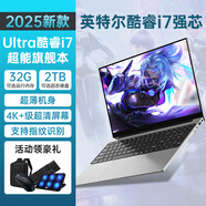 NAIWO國行【2025新款英特爾+酷睿i7】筆記本電腦高性能超薄輕薄本網(wǎng)課商務(wù)辦公設(shè)計游戲本大學生手提AI 【Ai終端】英特爾Ultra酷睿i7強芯4K級藍光 32G內(nèi)存+1024G超速硬盤