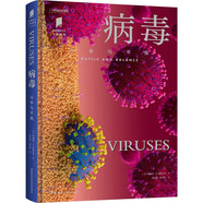 普林斯頓大學(xué)生物圖鑒 ：病毒（斗爭(zhēng)與平衡）