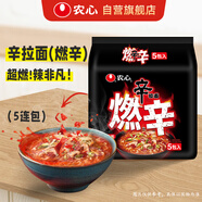 農(nóng)心 辛拉面系列 燃辛120g*5 五連包 方便面泡面夜宵速食