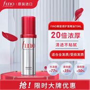 FINO芬濃美容液護(hù)發(fā)精油70ml潤發(fā)精華深度修護(hù)燙染修復(fù)快速吸收不粘膩