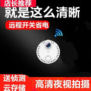 HiLEME小型無線攝像頭手機(jī)遠(yuǎn)程高清夜視360全景監(jiān)控器家用4g攝像頭室內(nèi)室外免插電網(wǎng)絡(luò)家庭電池?cái)z像機(jī) 【16G內(nèi)存卡】遠(yuǎn)程開關(guān)+升級(jí)wifi白色版