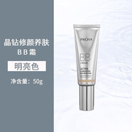 珀萊雅晶鉆修顏養膚BB霜隔離乳粉底液遮瑕靚白芯肌晶采bb霜 明亮色 50g盒