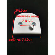 通用美的冰箱導向座BCD-320/270/292/319//318翻轉梁導向塊固定塊 BCD-276WTGM導向座