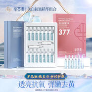 羋茵美377美白祛斑小安瓶精華液補水保濕藍銅勝肽抗皺提亮改善暗沉淡紋 藍銅勝肽抗皺精華液【 2ml *28支】 一盒