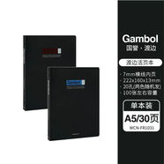 國譽(yù)/南墩/至優(yōu)活頁本外殼可拆卸B5A5簡約商務(wù)黑色線圈本筆記本 國譽(yù)A530頁/FR1031