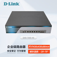 友訊（DLINK）24口百兆多WAN口全千兆企業(yè)路由器 上網行為管理云AC帶寬疊加網關 DAR-7000-40 企業(yè)級千兆路由