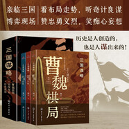 三國謀略 全3冊 中國歷史謀略經(jīng)典 三國演義 權(quán)謀智慧 職場處世 人生哲學 讀懂三國歷史 學習古人智慧 提升領(lǐng)導(dǎo)力 決策力 應(yīng)變力