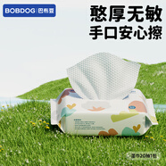 巴布豆(BOBDOG)嬰兒手口濕巾20抽小包母嬰便攜裝 【嘗鮮裝】 20抽 1包