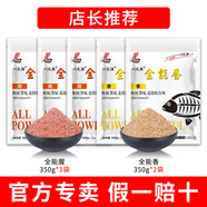 劉志強(qiáng)全能腥全能香餌料鯽魚鯉魚打窩料野釣魚餌料通殺魚餌窩料打窩 店長(zhǎng)推薦-全能腥3包+全能香2包