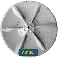 適用美的MB80V331/MB80Q10/MB80V31MB80C11DM洗衣機(jī)波輪轉(zhuǎn)盤底 PP材料芯(配不銹鋼螺