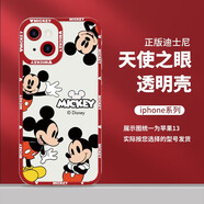 迪士尼（Disney）小米手機殼可愛卡通米奇米妮外殼新款透明輕薄高級感天使眼硅膠軟殼適用情侶款鏡頭全包防摔保護套 迪士尼【天使之眼】紅色米奇-289178 蘋果/華為/榮耀/紅米/OPPO/VIVO聯(lián)系客服
