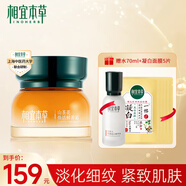 相宜本草面霜 山茶花煥活鮮養(yǎng)霜滋潤面霜緊致肌膚高保濕淡紋護(hù)膚品女