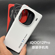 iQOO12Pro原裝手機殼全新原廠(chǎng)iQOO 12 Pro防摔硅膠保護套軟殼 iQOO12Pro 原裝手機殼 白色