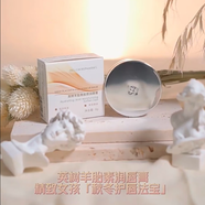 英樹防曬霜【官網(wǎng)】SPF50隔離乳+羊胎素潤(rùn)膠原潤(rùn)唇膜修護(hù)滋潤(rùn)套裝 英樹膠原豐潤(rùn)唇膏9g 1個(gè) 【豐潤(rùn)保濕美肌】