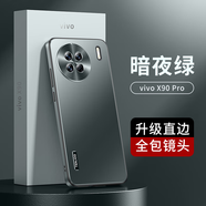 天覺(jué) 【嚴(yán)選推薦】適用vivox90手機(jī)殼x90pro+保護(hù)套鏡頭全包防摔超薄直邊磨砂商務(wù)潮款硬殼 vivo x90pro【暗夜綠】升級(jí)直邊+輕奢質(zhì)感