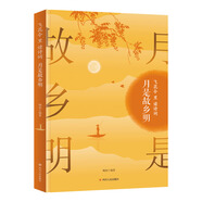 月是故鄉(xiāng)明 飛花令里讀詩(shī)詞 少年詩(shī)詞大會(huì) 親子共讀