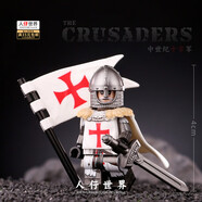 第三方十字軍圣殿騎士積木人仔中古世紀(jì)士兵盔甲旗幟戰(zhàn)馬軍事玩具 圣殿騎士 OPP袋裝/高約4cm